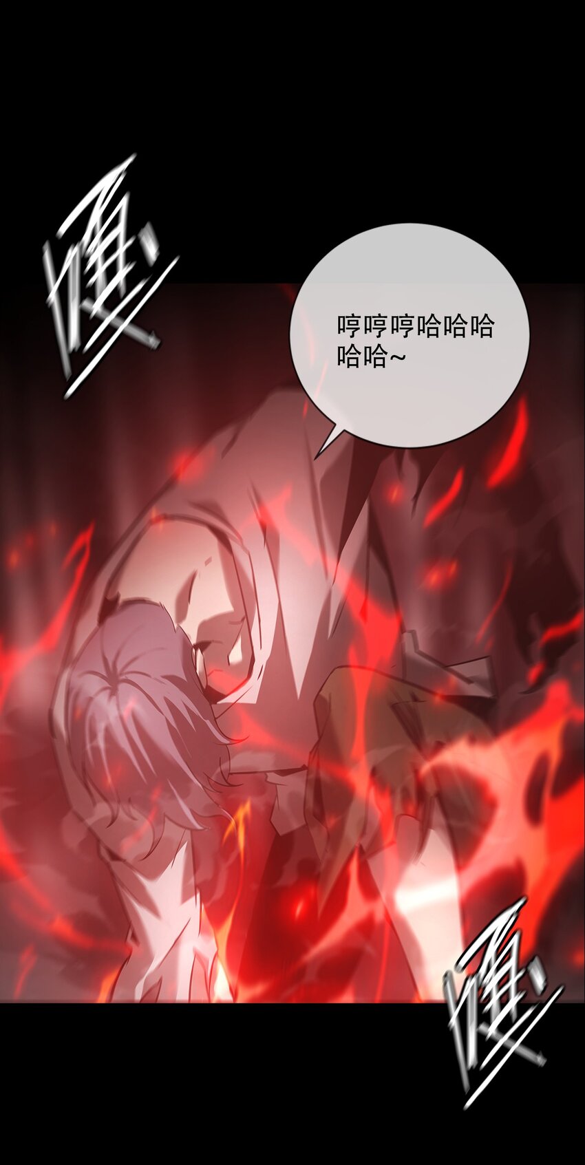 《幽人》028 镇灵人 第28页
