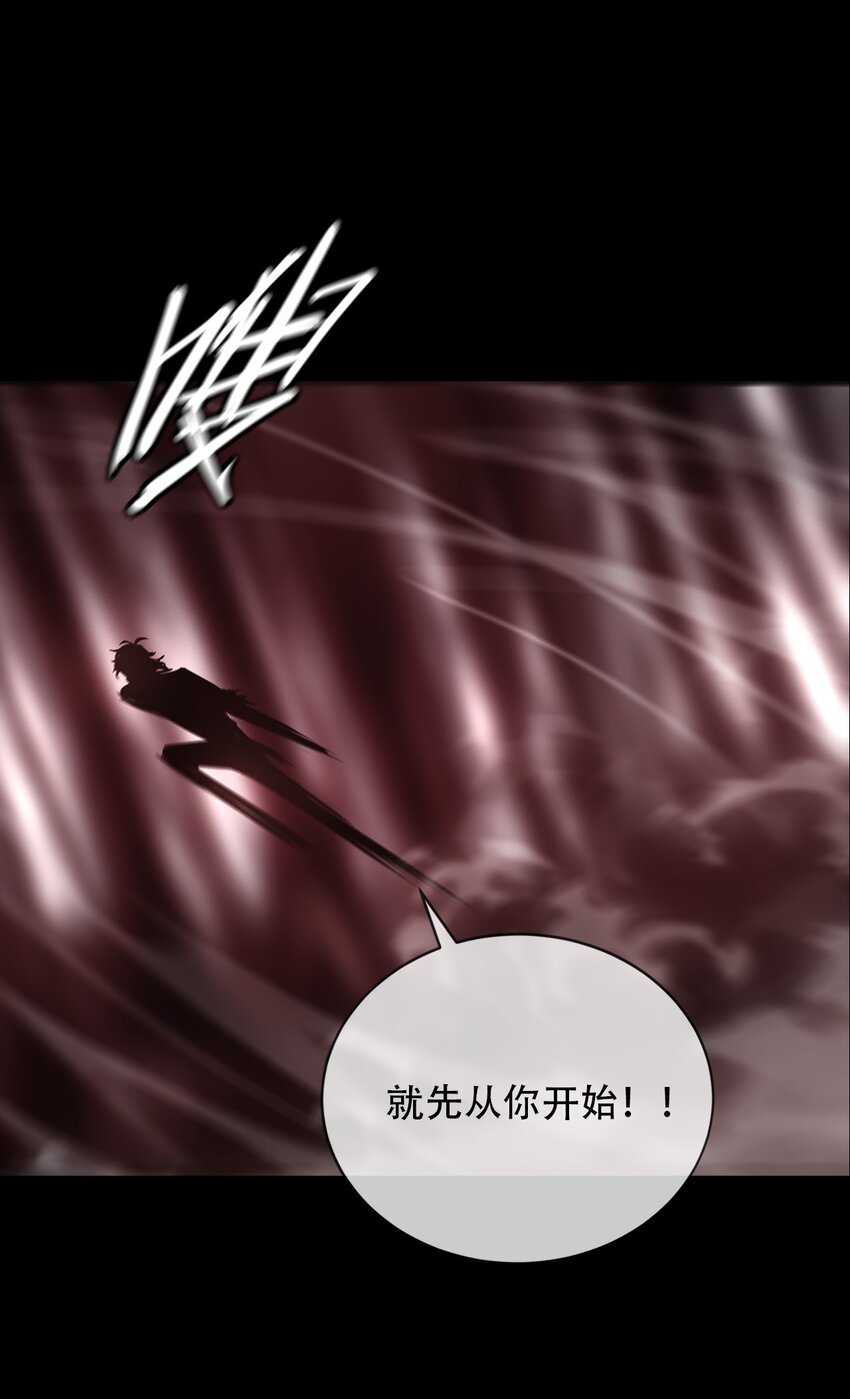 《幽人》028 镇灵人 第30页