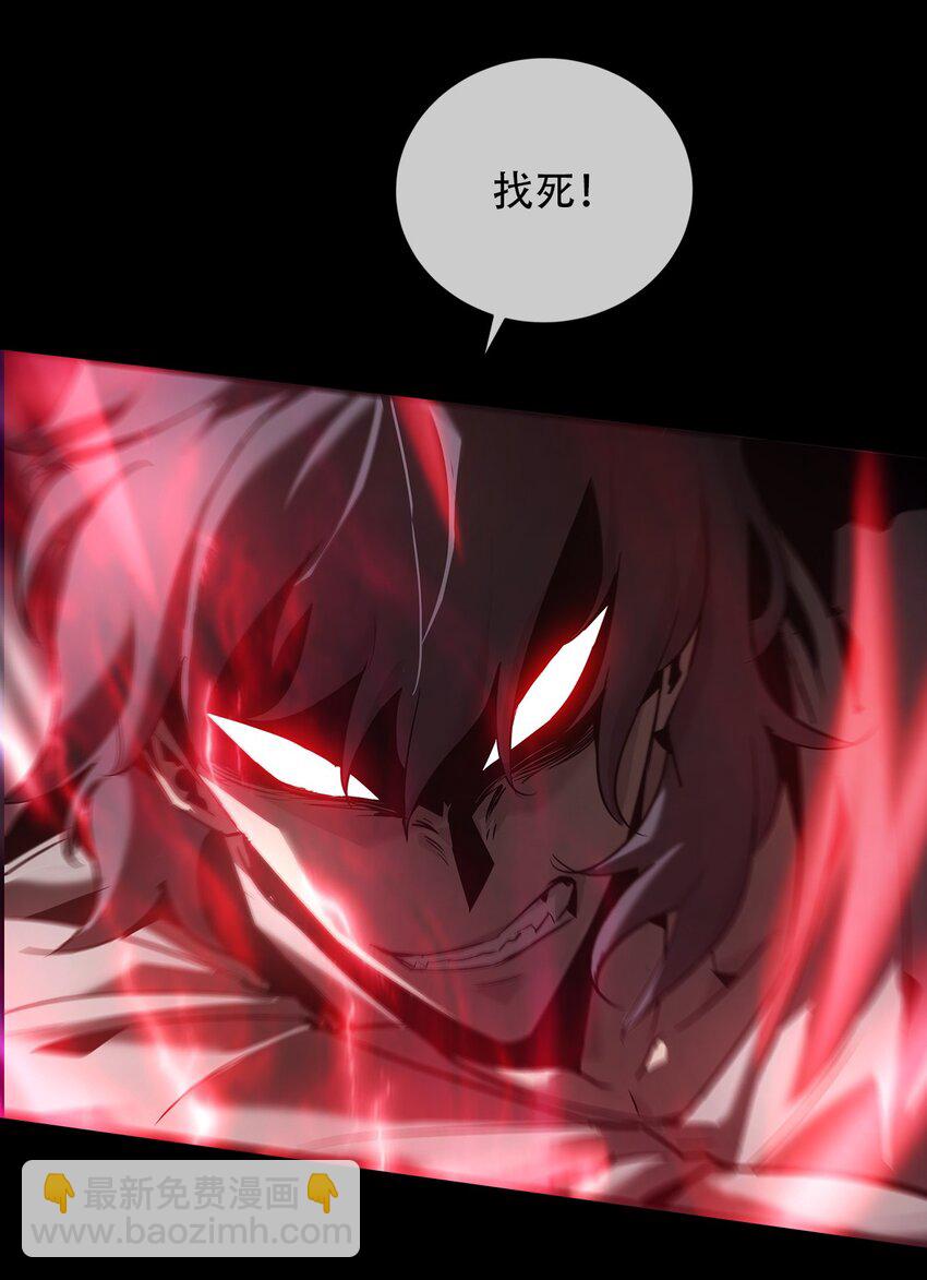 《幽人》028 镇灵人 第33页
