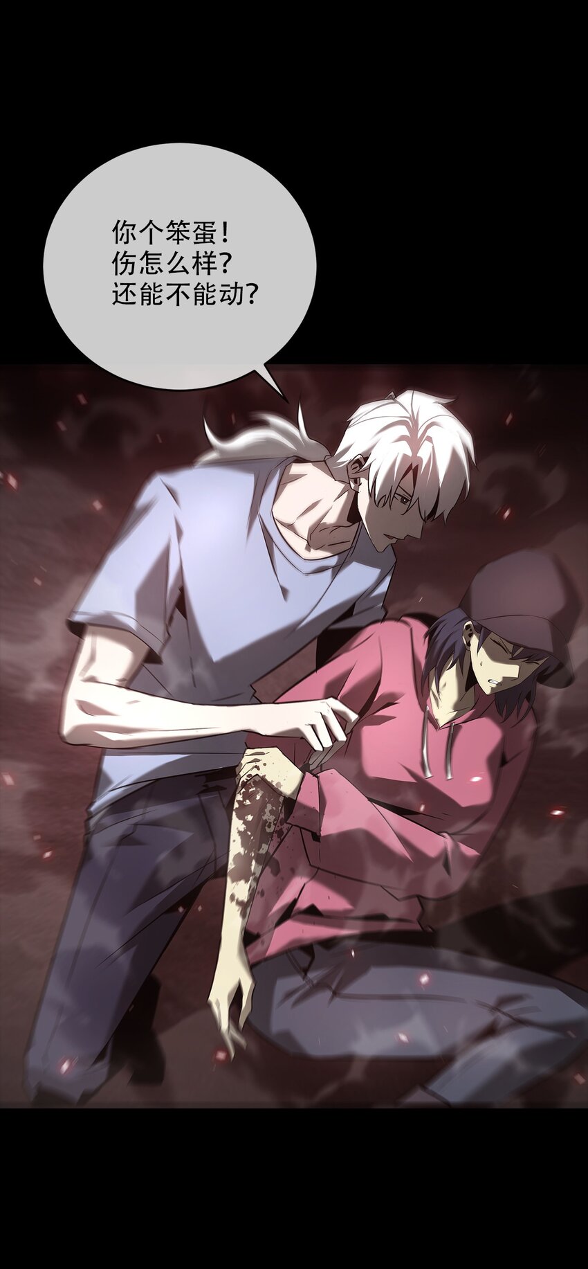 《幽人》028 镇灵人 第36页