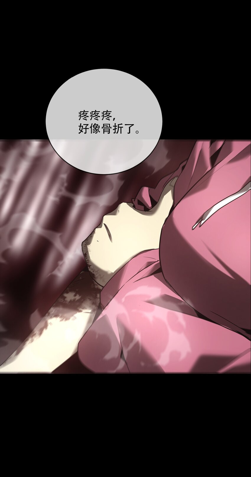 《幽人》028 镇灵人 第37页
