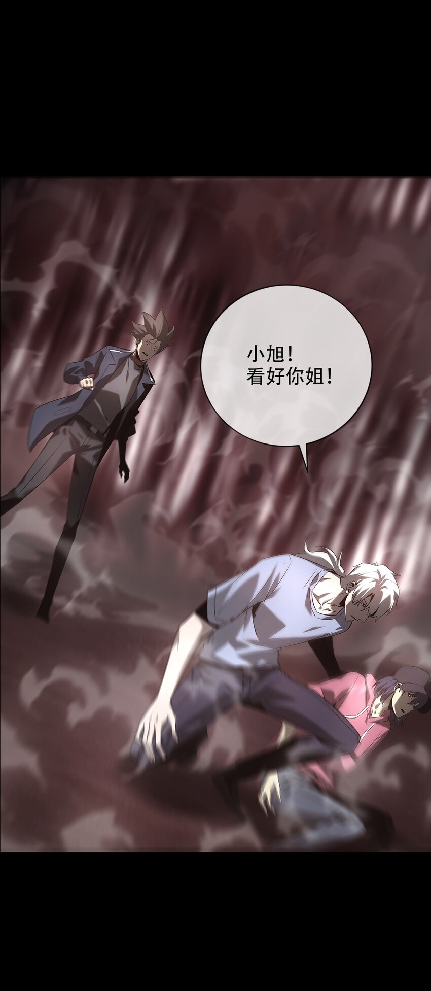 《幽人》028 镇灵人 第38页