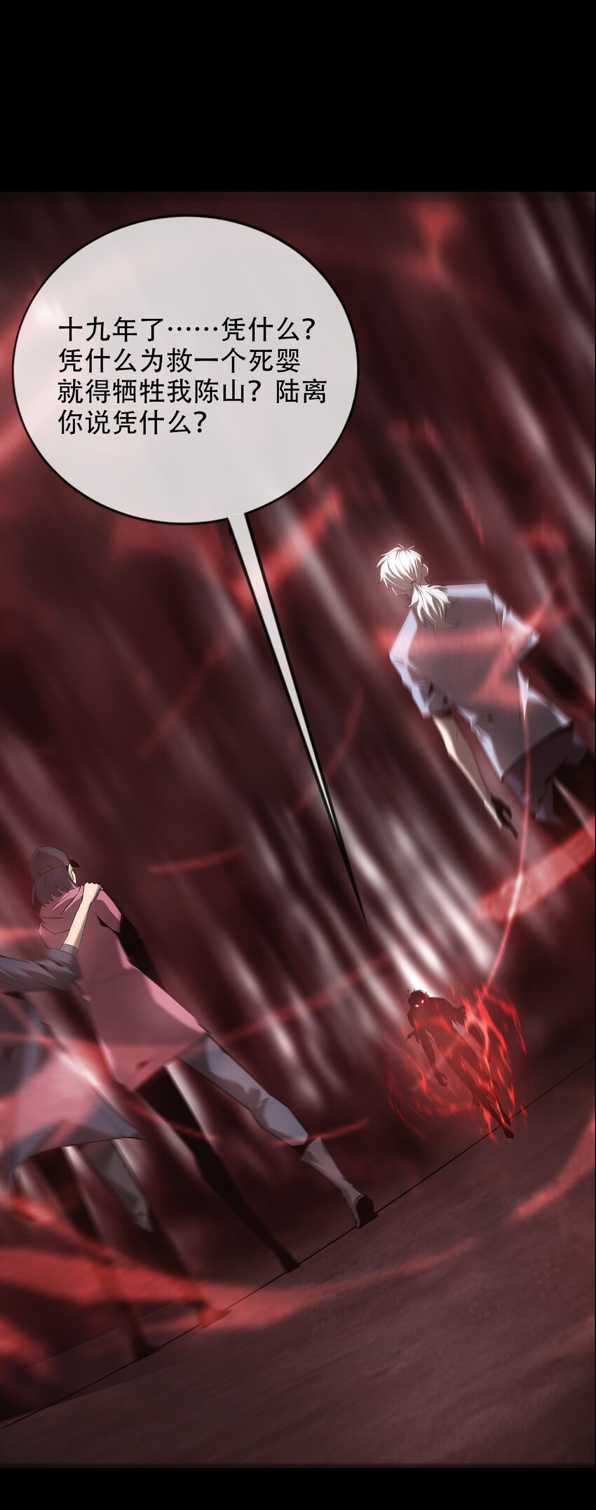 《幽人》028 镇灵人 第39页