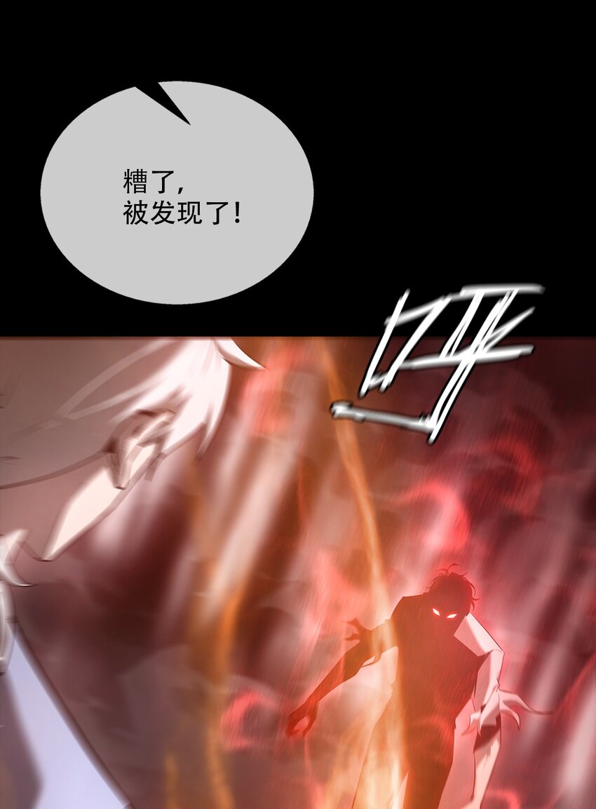 《幽人》028 镇灵人 第3页