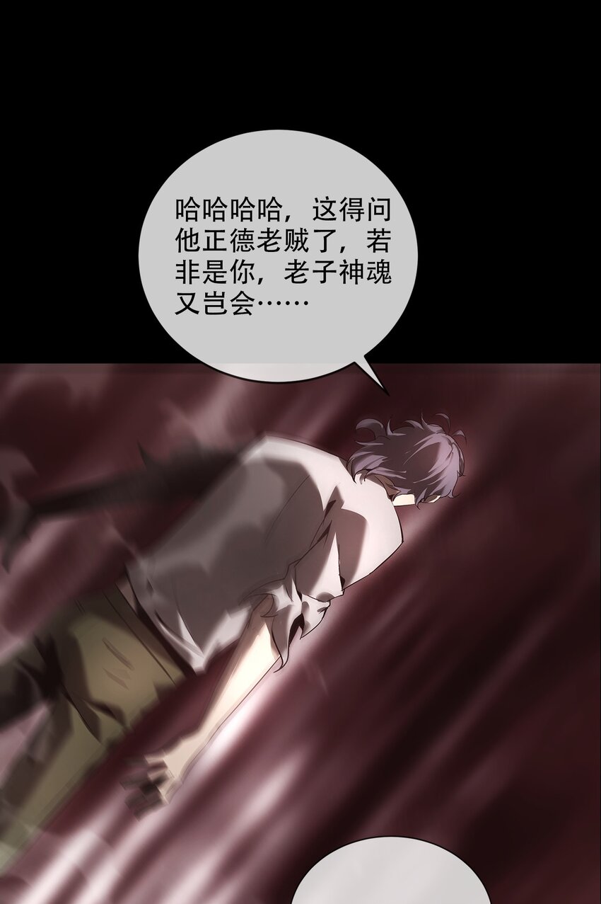 《幽人》028 镇灵人 第41页