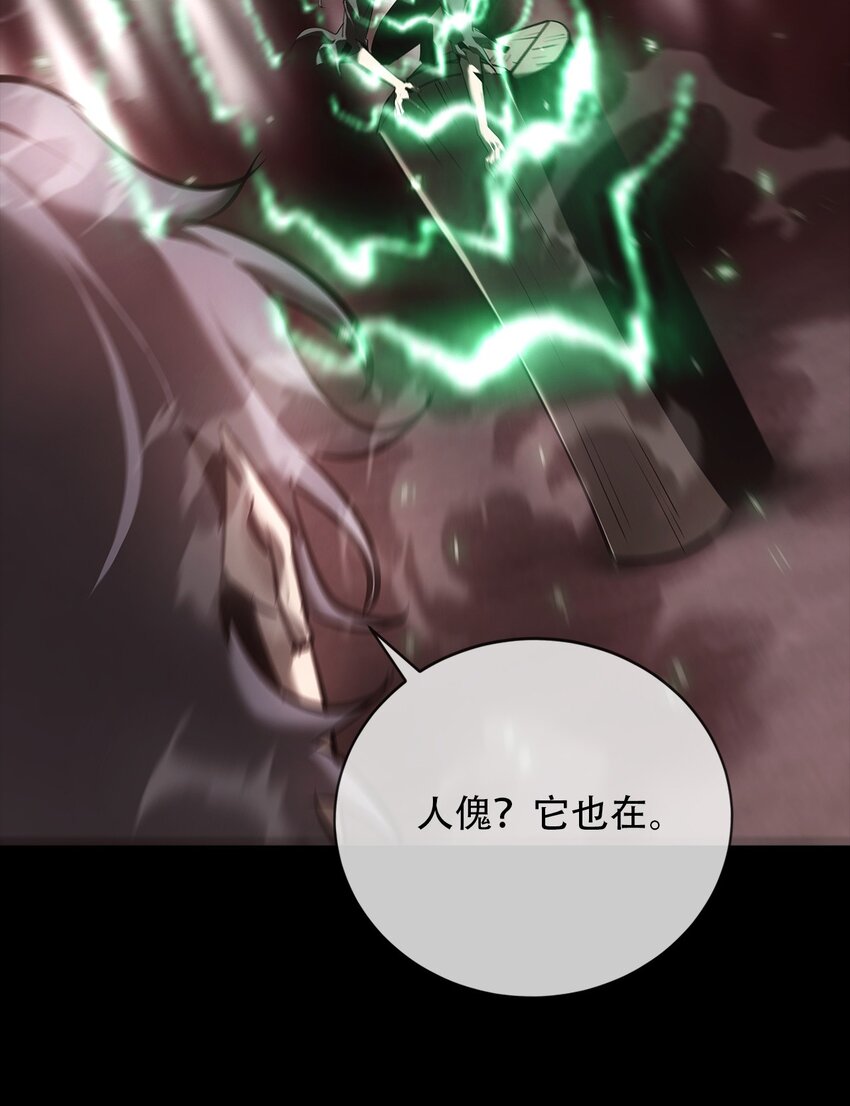 《幽人》028 镇灵人 第44页