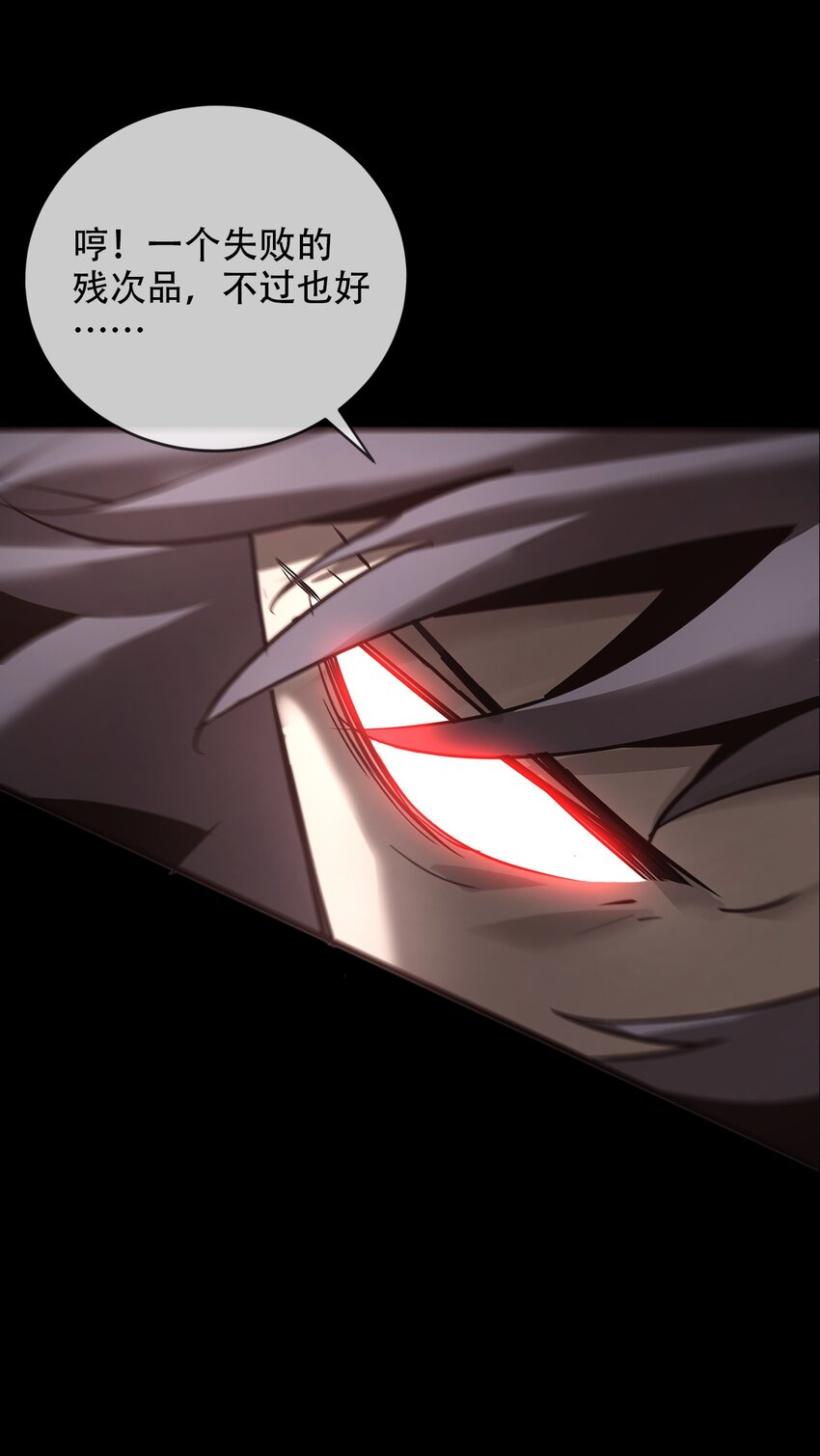 《幽人》028 镇灵人 第45页