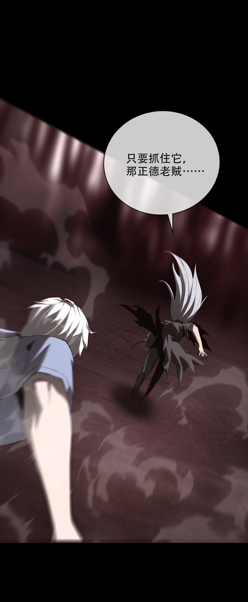 《幽人》028 镇灵人 第46页