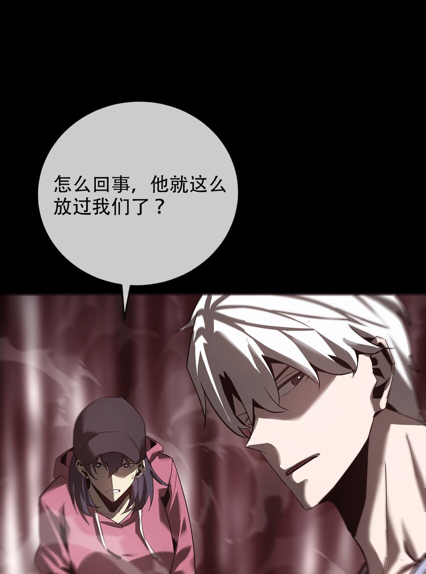 《幽人》028 镇灵人 第47页