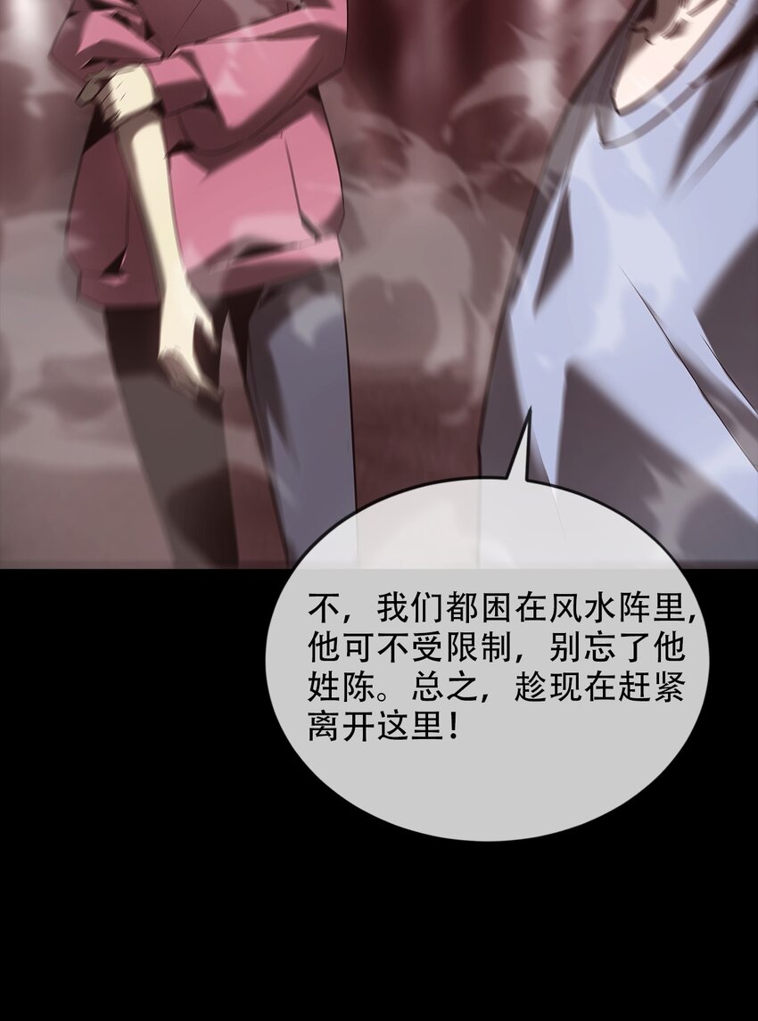 《幽人》028 镇灵人 第48页