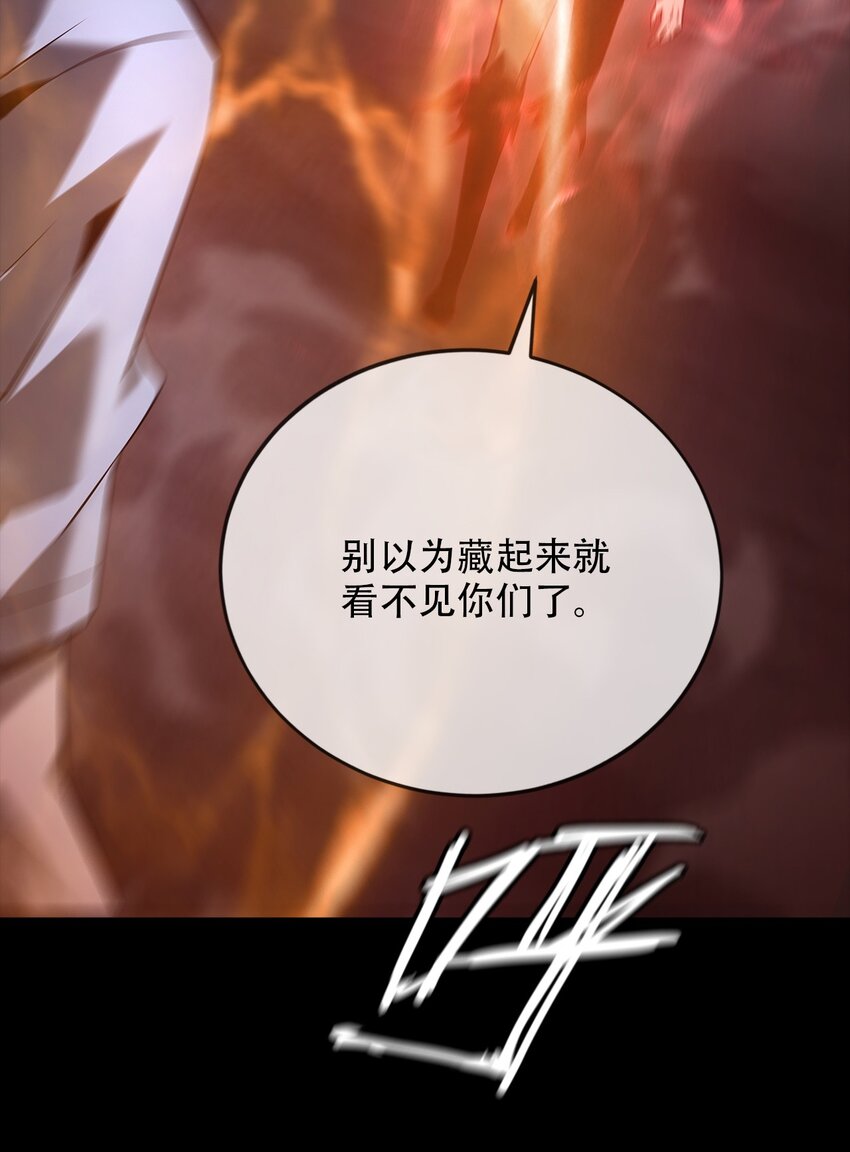 《幽人》028 镇灵人 第4页