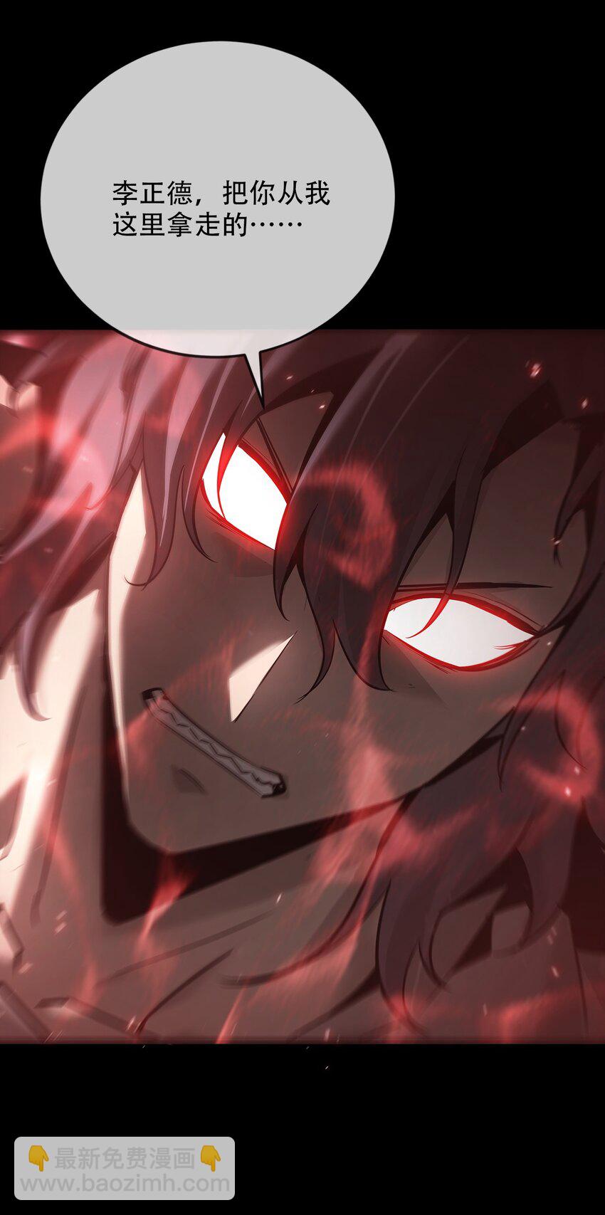 《幽人》028 镇灵人 第5页