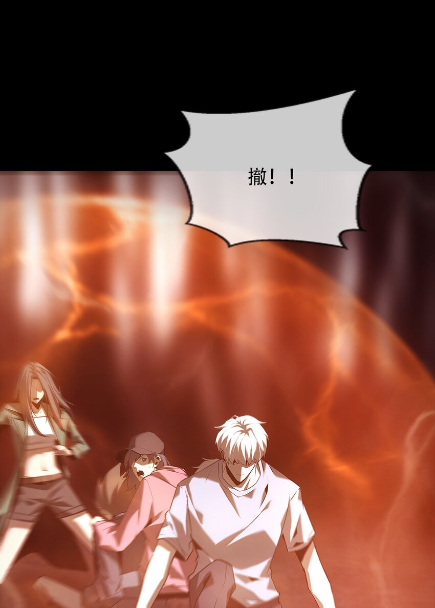 《幽人》028 镇灵人 第7页