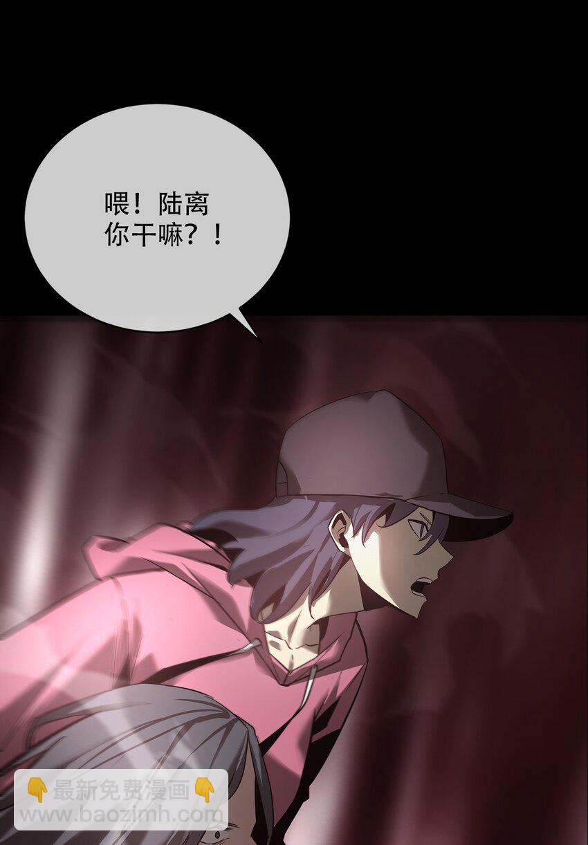 《幽人》028 镇灵人 第9页
