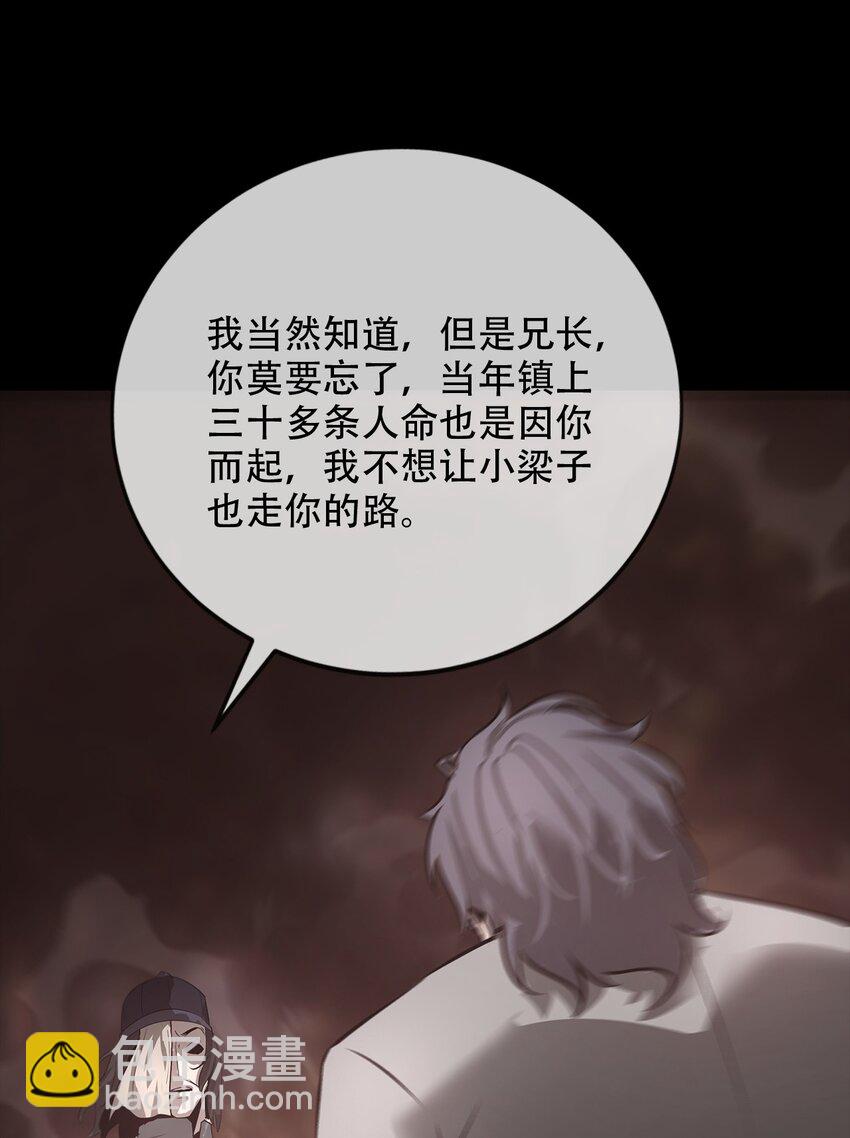 《幽人》030 破局 第11页