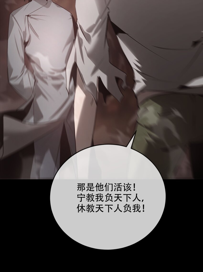《幽人》030 破局 第12页