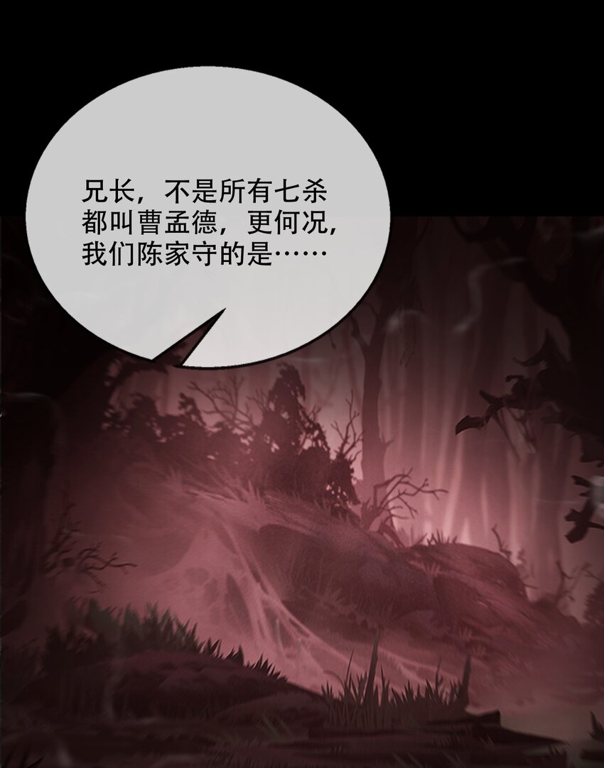 《幽人》030 破局 第13页