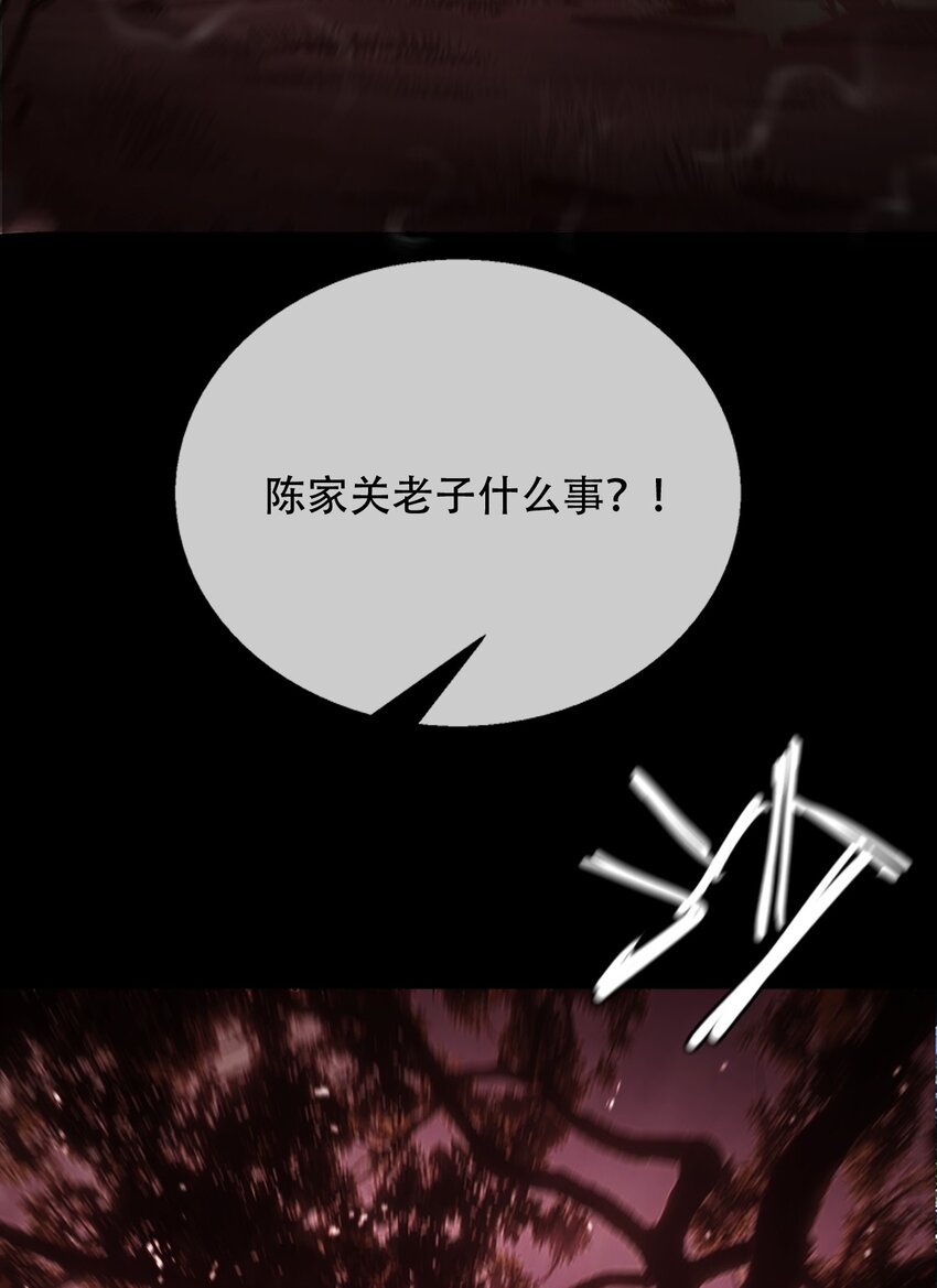 《幽人》030 破局 第14页
