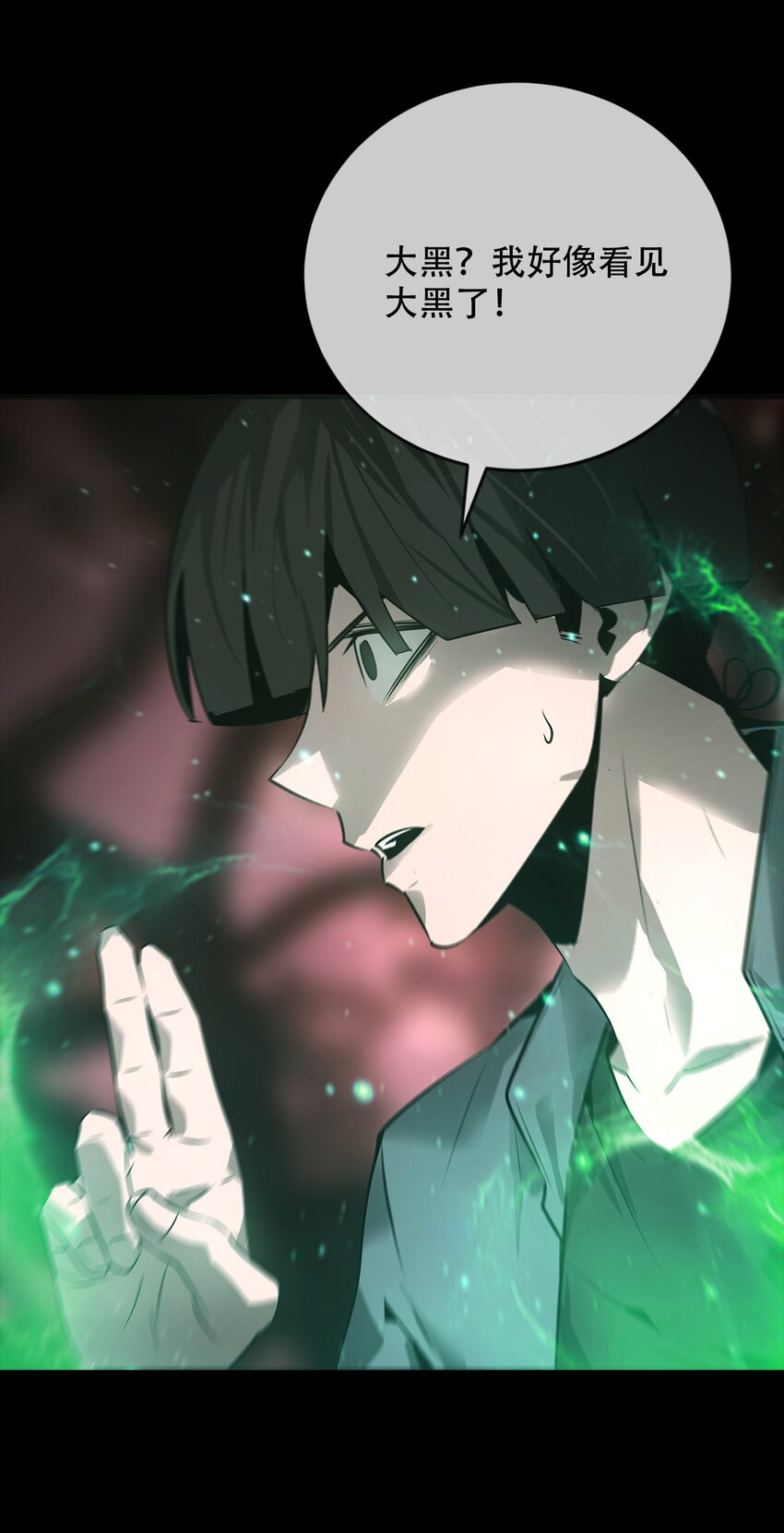 《幽人》030 破局 第18页