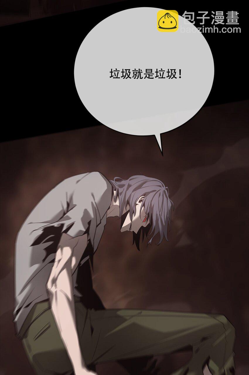 《幽人》030 破局 第24页