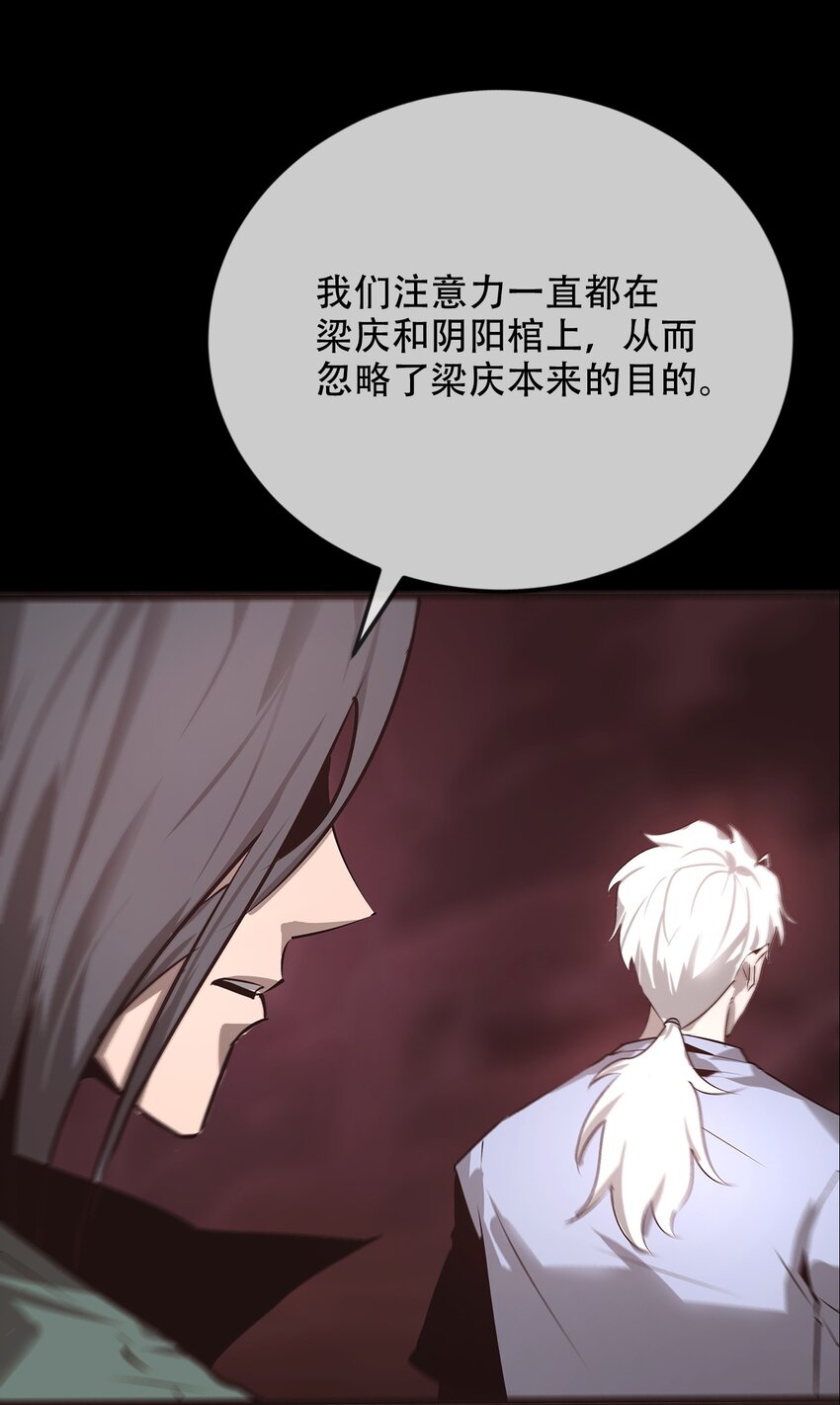 《幽人》030 破局 第29页