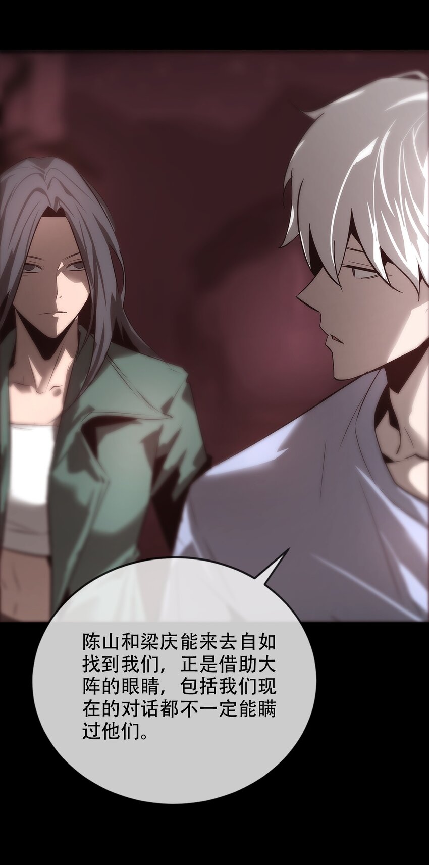 《幽人》030 破局 第32页