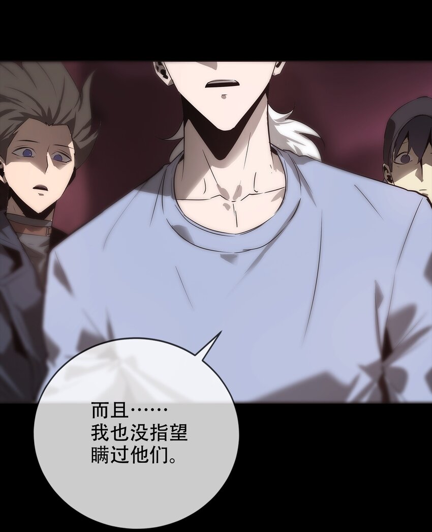 《幽人》030 破局 第33页