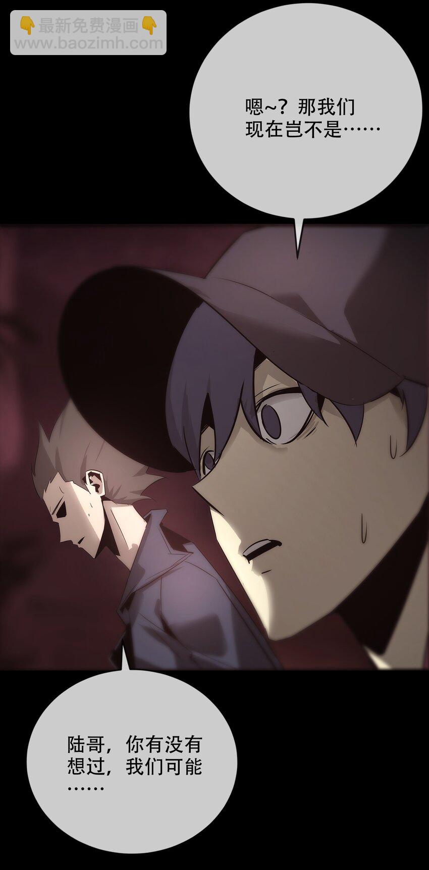 《幽人》030 破局 第34页