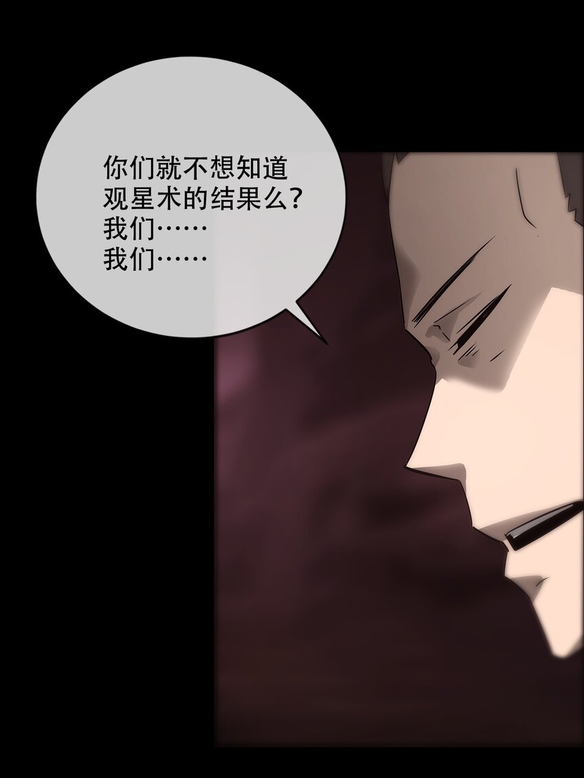 《幽人》030 破局 第37页