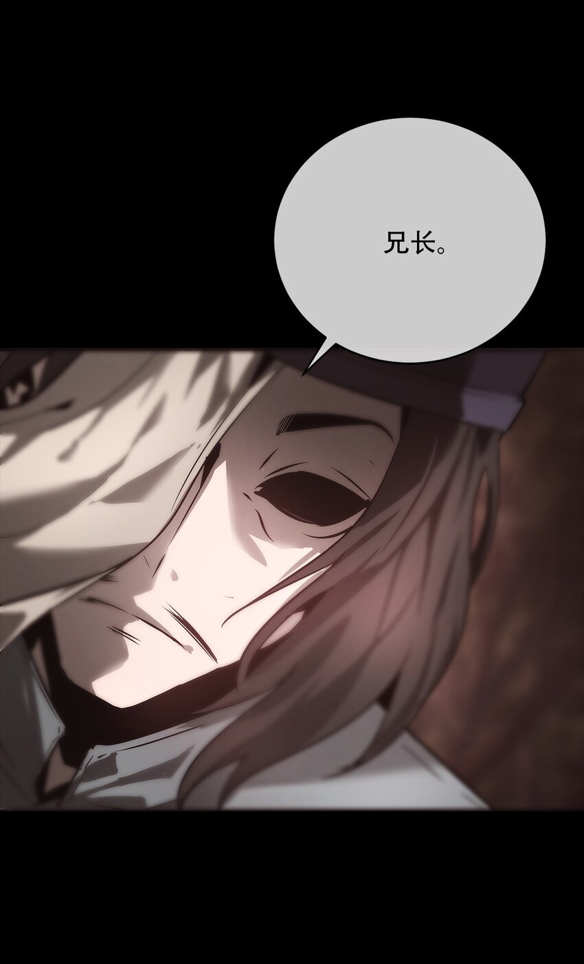 《幽人》030 破局 第3页