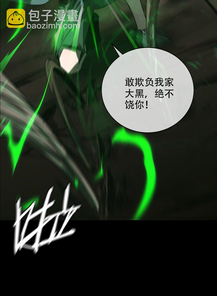 《幽人》030 破局 第41页