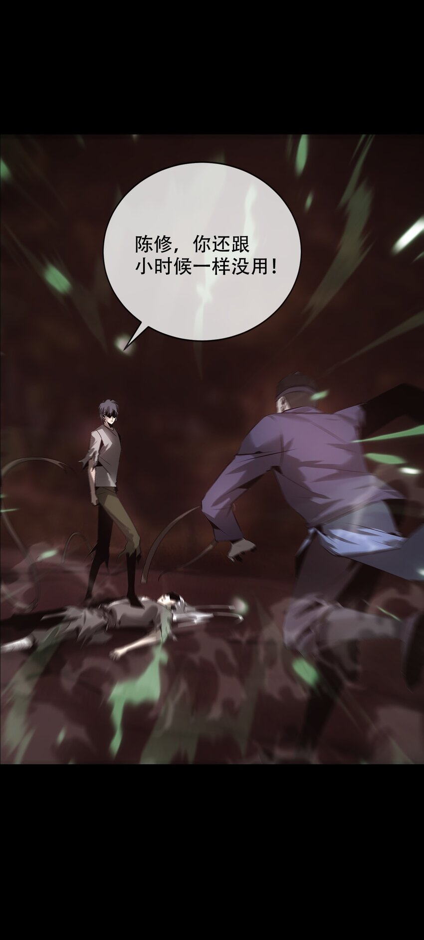 《幽人》030 破局 第44页