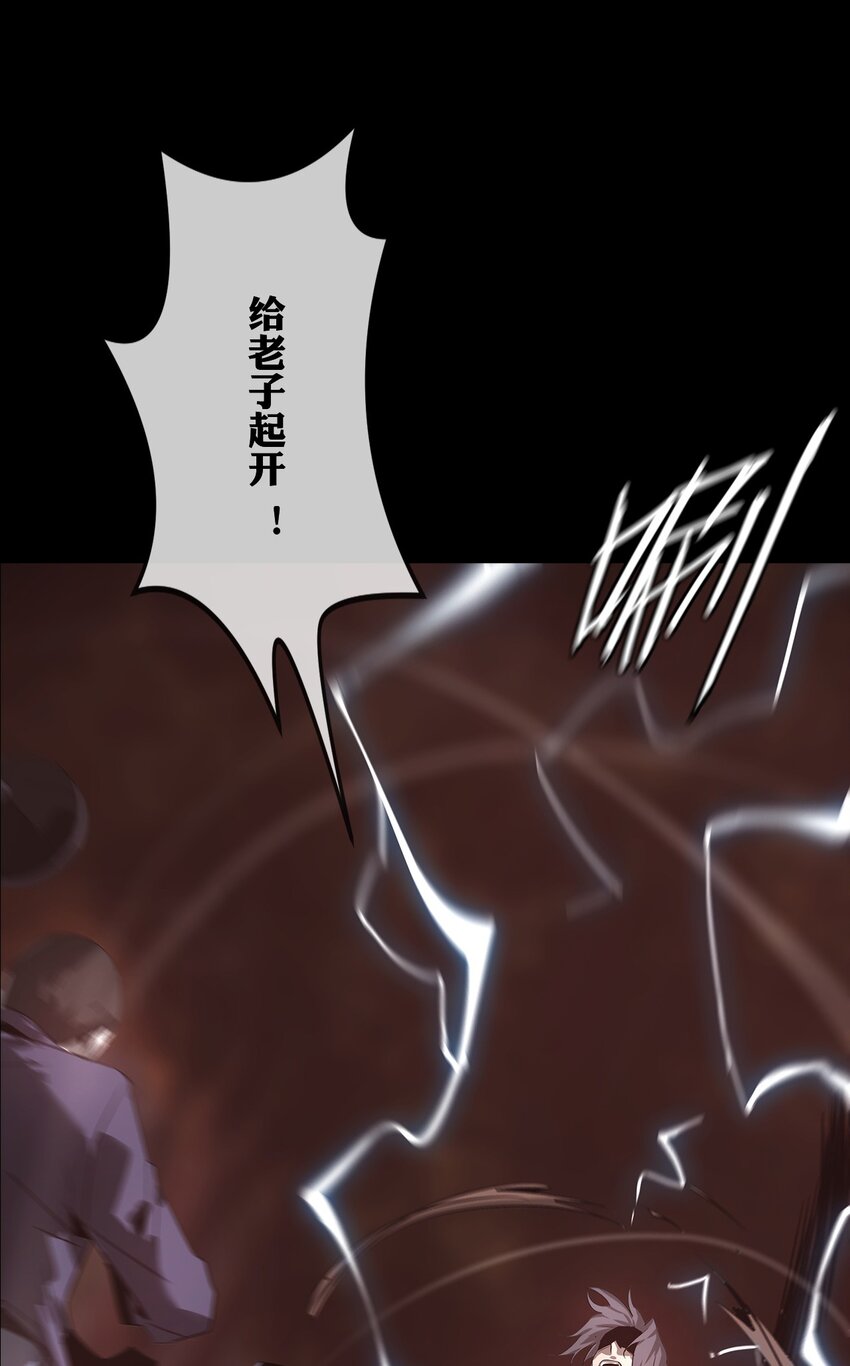 《幽人》030 破局 第48页