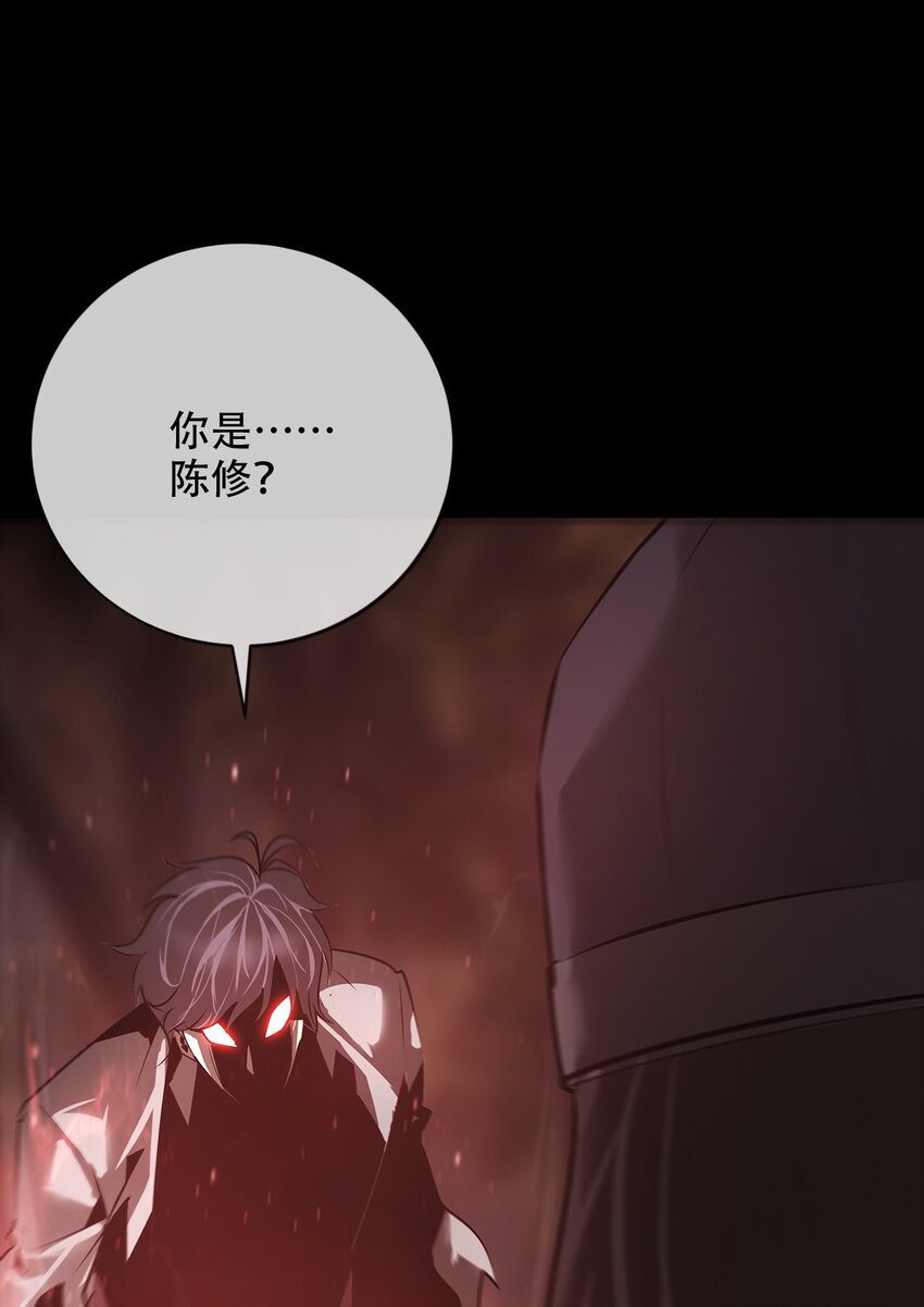 《幽人》030 破局 第4页