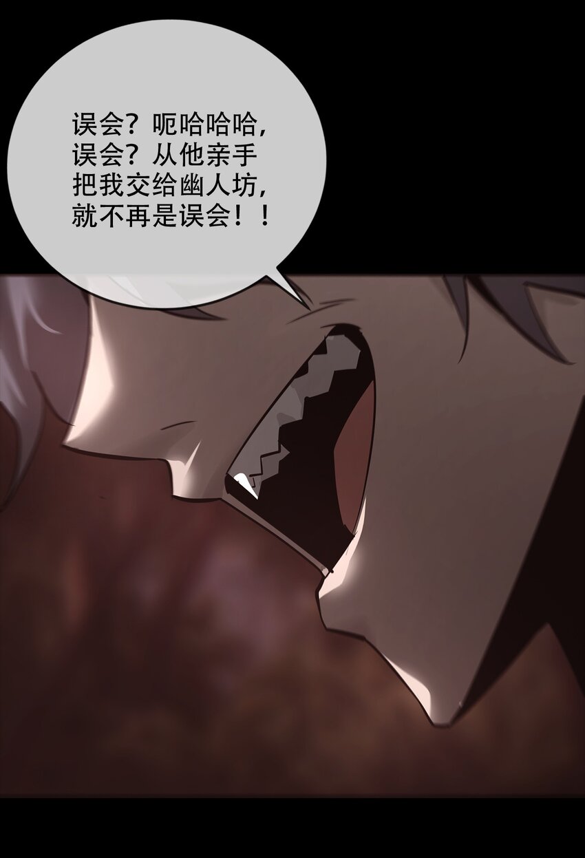 《幽人》030 破局 第8页
