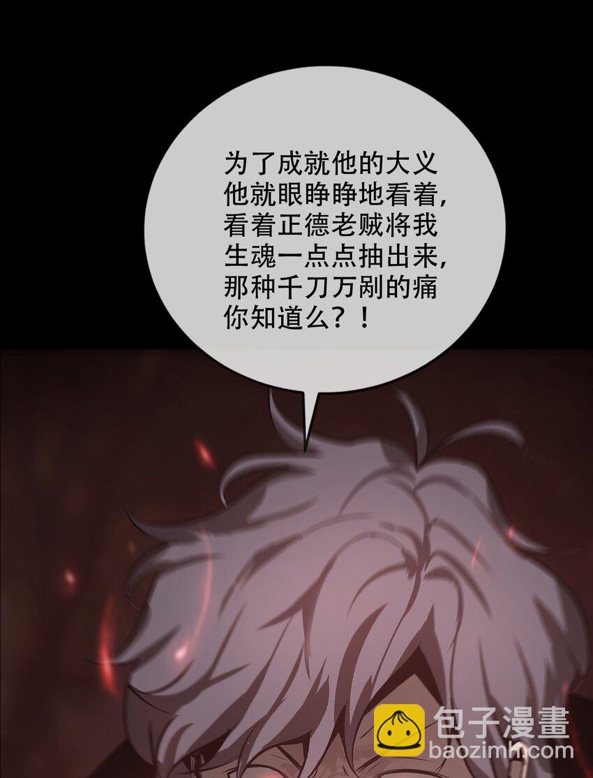 《幽人》030 破局 第9页