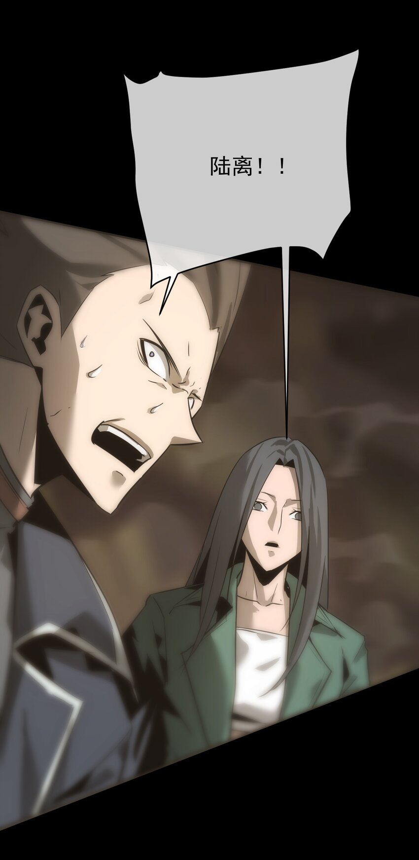 《幽人》032 锦衣 第11页