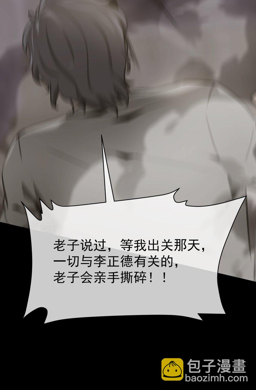 《幽人》032 锦衣 第18页