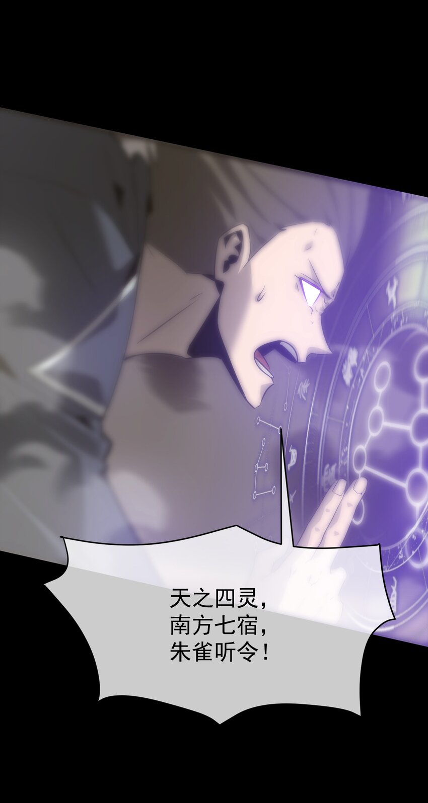 《幽人》032 锦衣 第19页