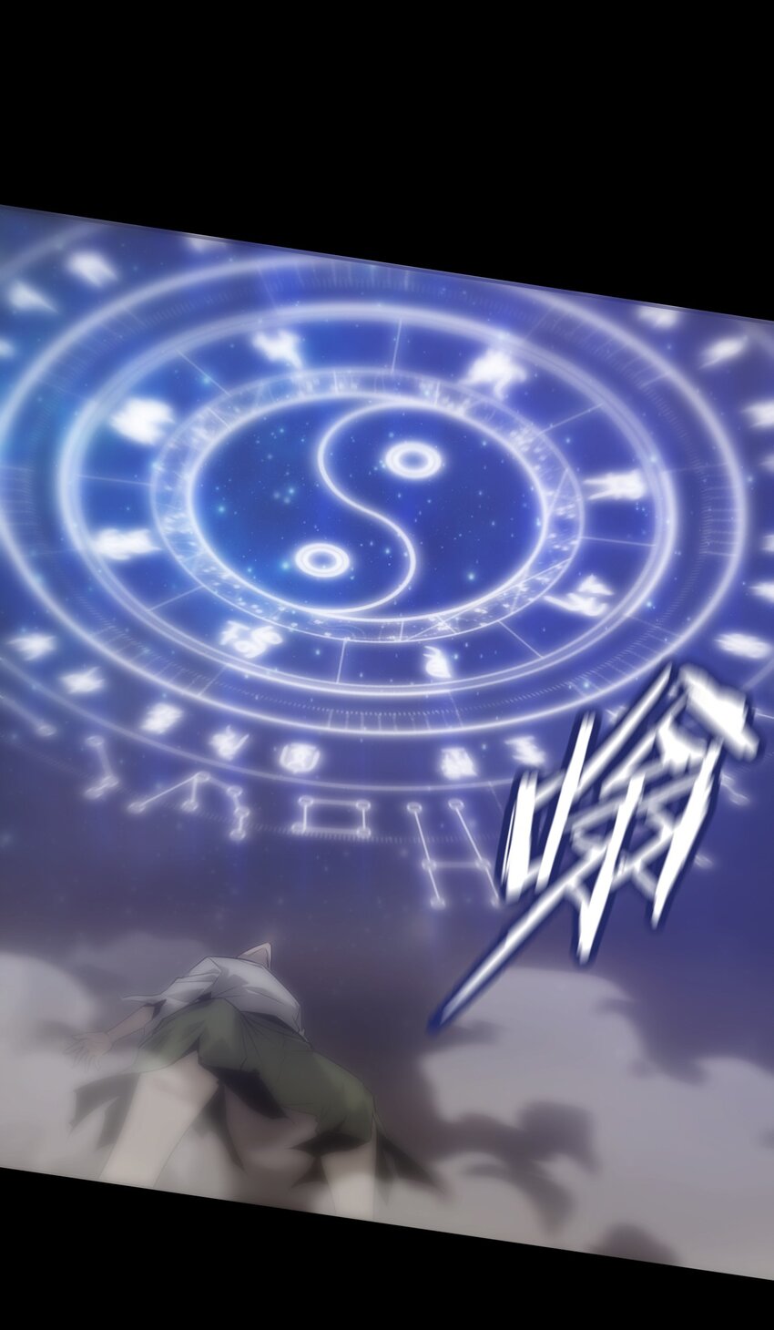 《幽人》032 锦衣 第20页