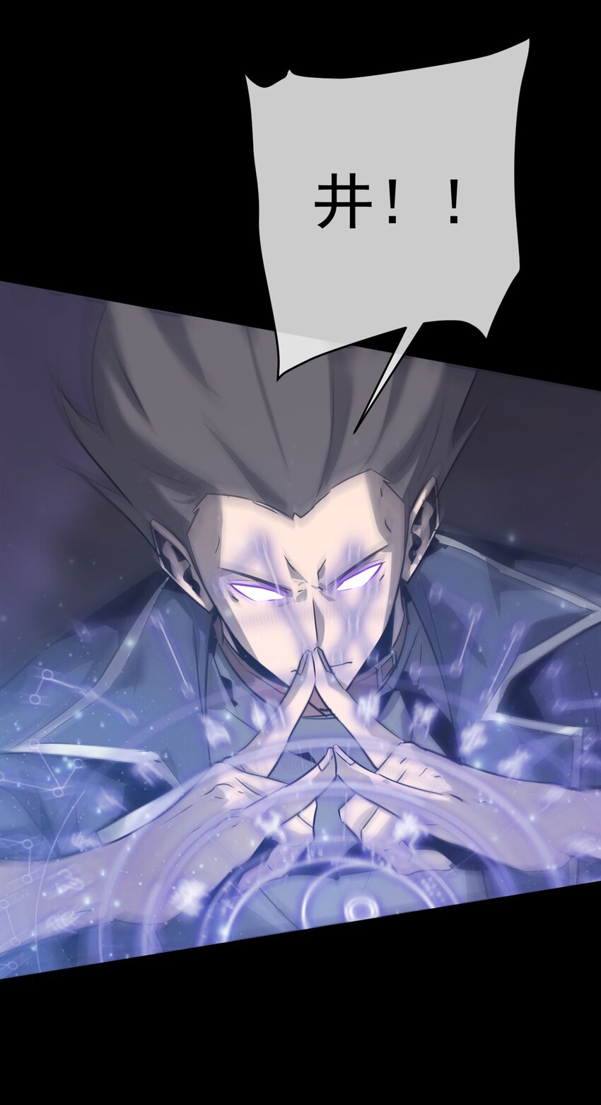 《幽人》032 锦衣 第21页
