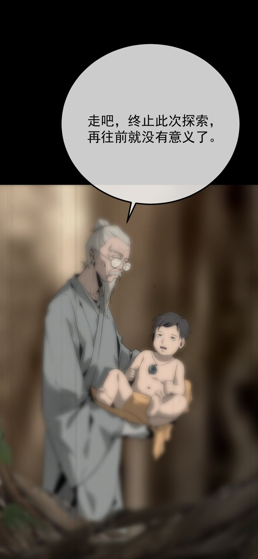 《幽人》032 锦衣 第46页