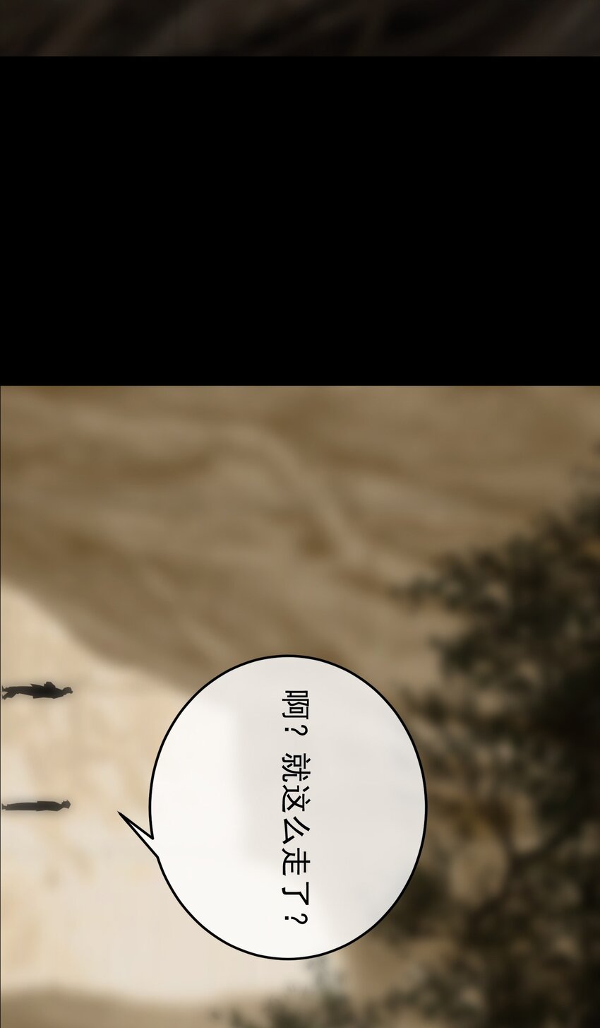 《幽人》032 锦衣 第47页