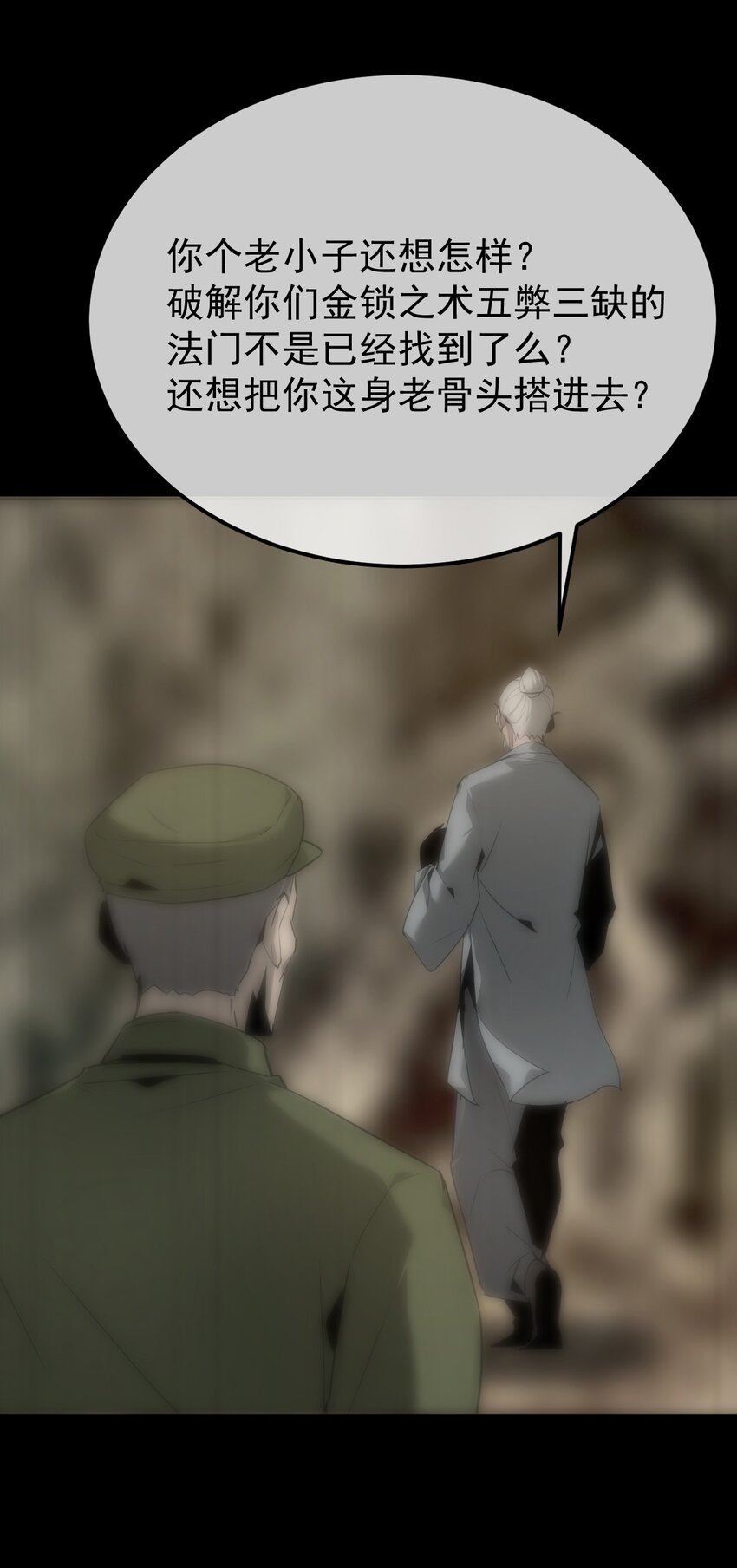《幽人》032 锦衣 第49页