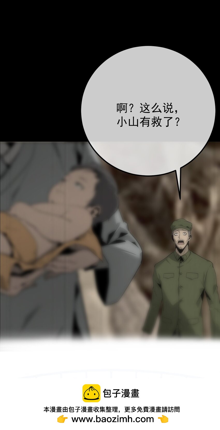 《幽人》032 锦衣 第50页