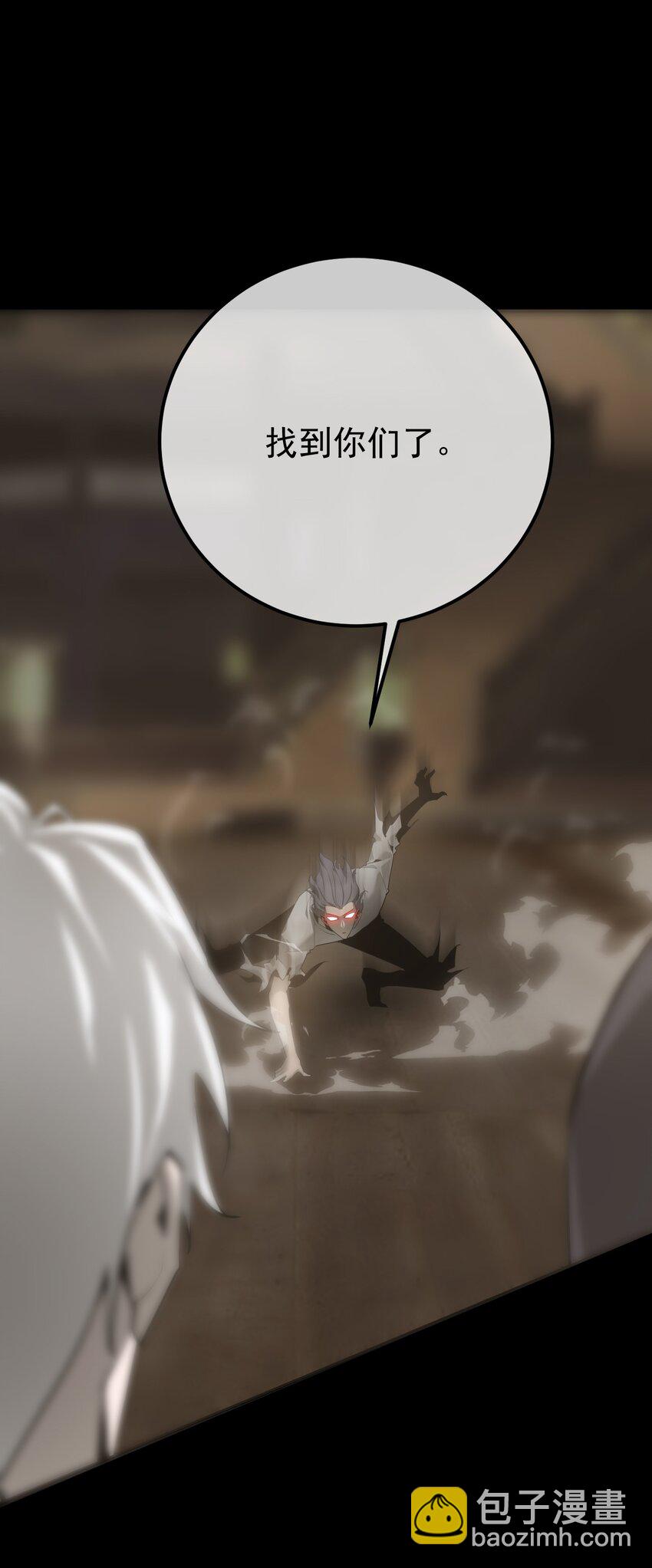 《幽人》032 锦衣 第5页