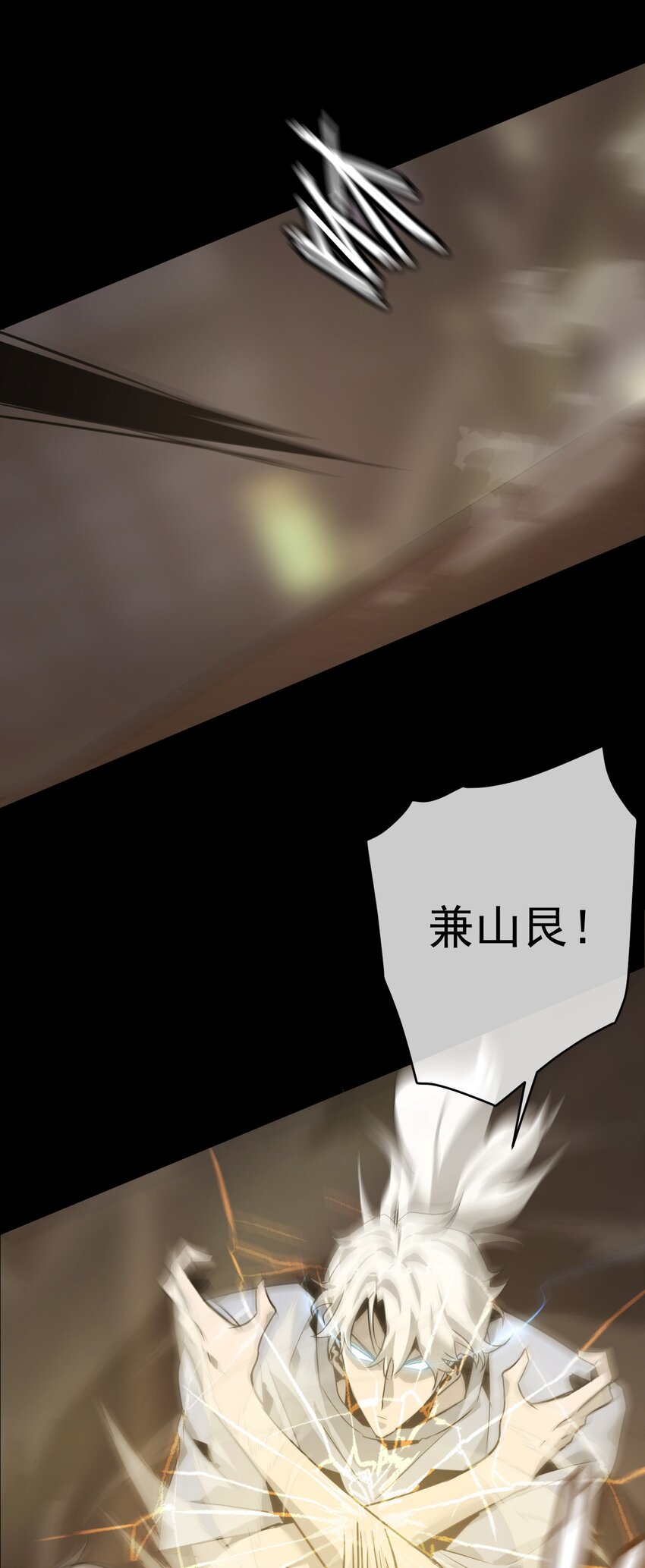 《幽人》032 锦衣 第6页