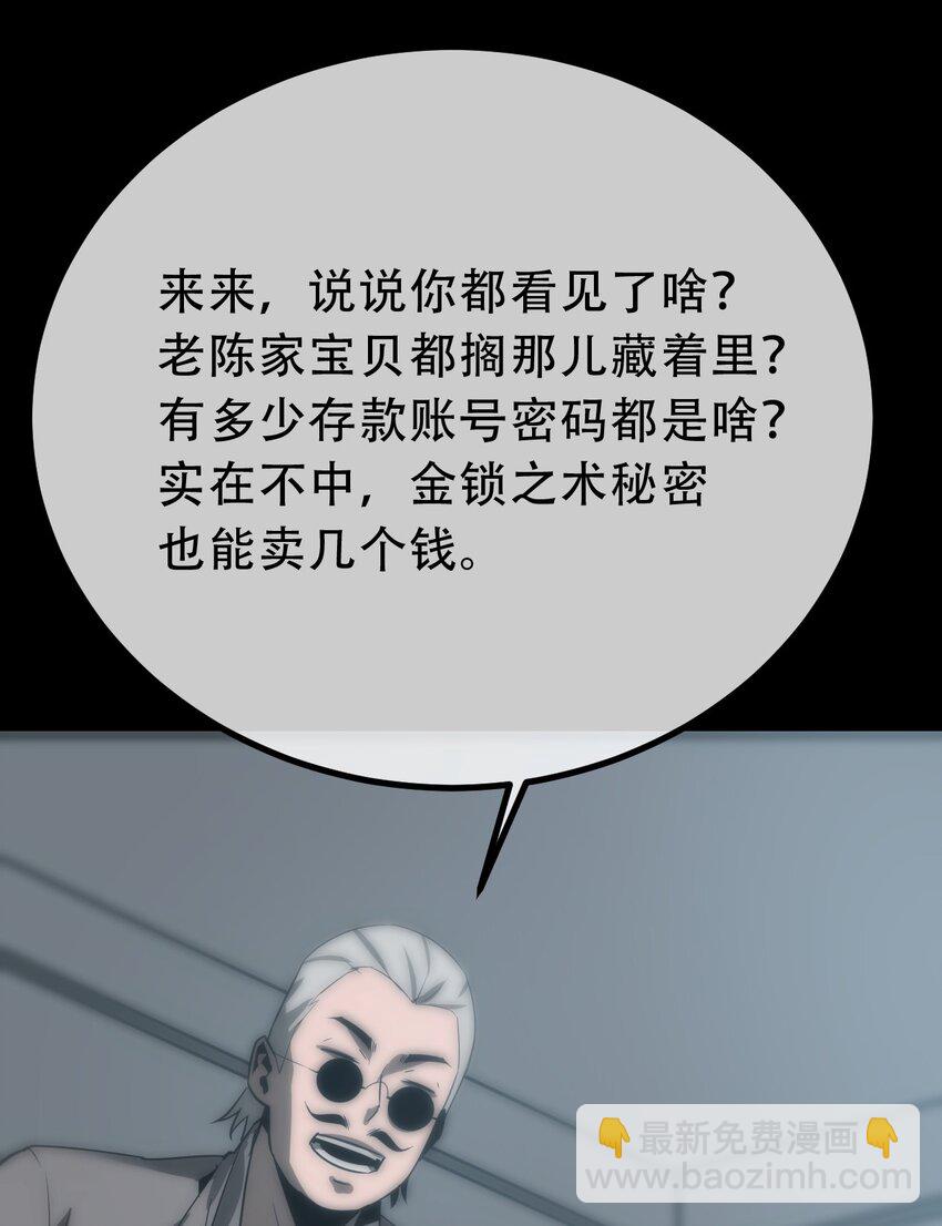 《幽人》034 问情 第10页