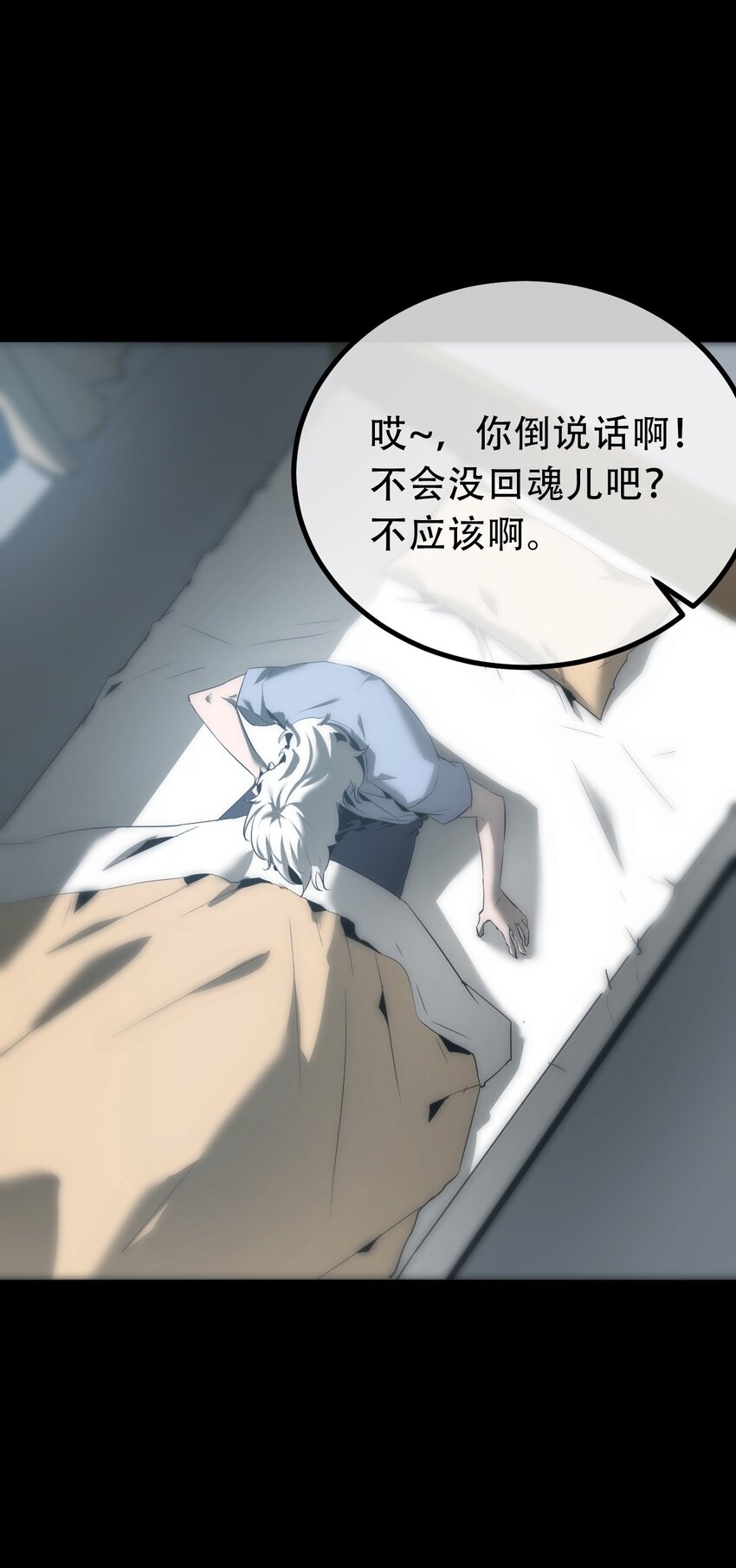 《幽人》034 问情 第12页