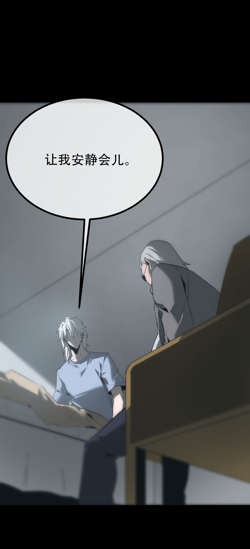 《幽人》034 问情 第13页